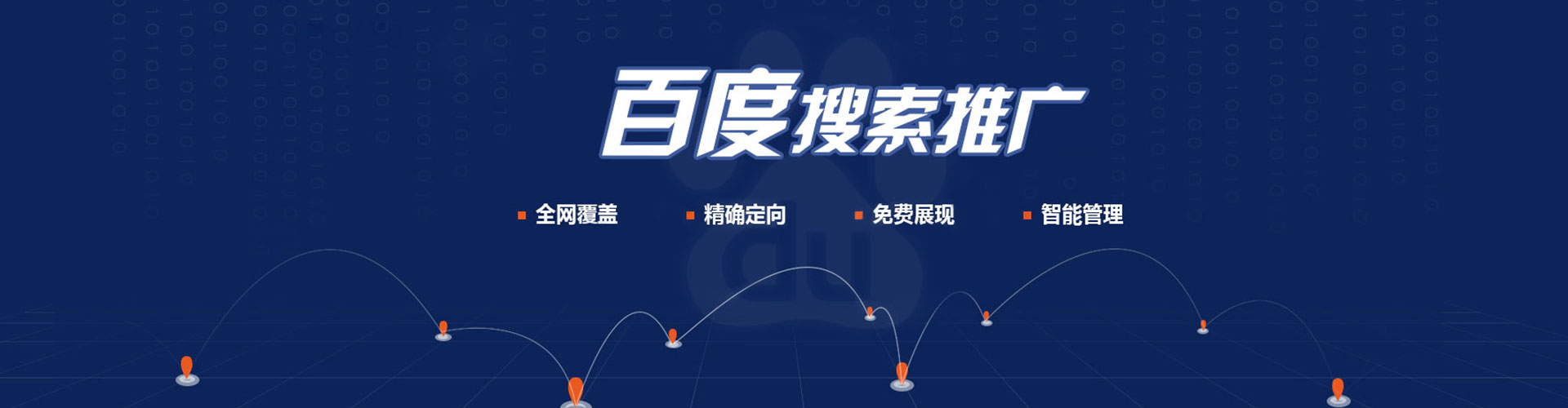 宜君百度竞价代理
